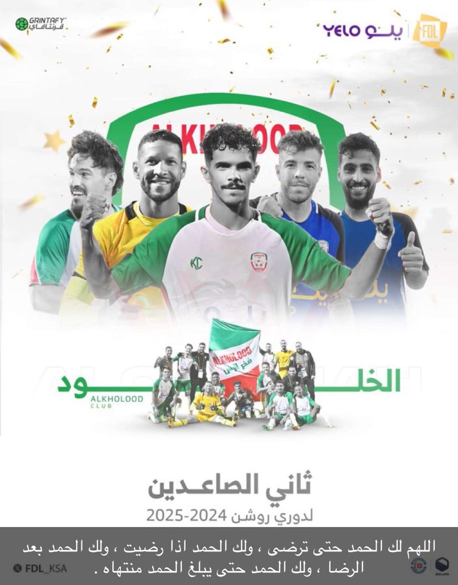 نادينا ينادينا جينا ولبينا يخالق المخلوووق حقق أمانينا، حاضرين بإذن الله ♥️💚🤍🫶 #الثلاثاء_فل_لعيون_الخلود