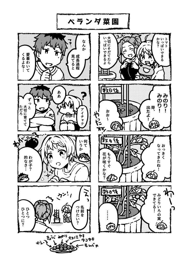 大昔に描いたBeitのまんがです 