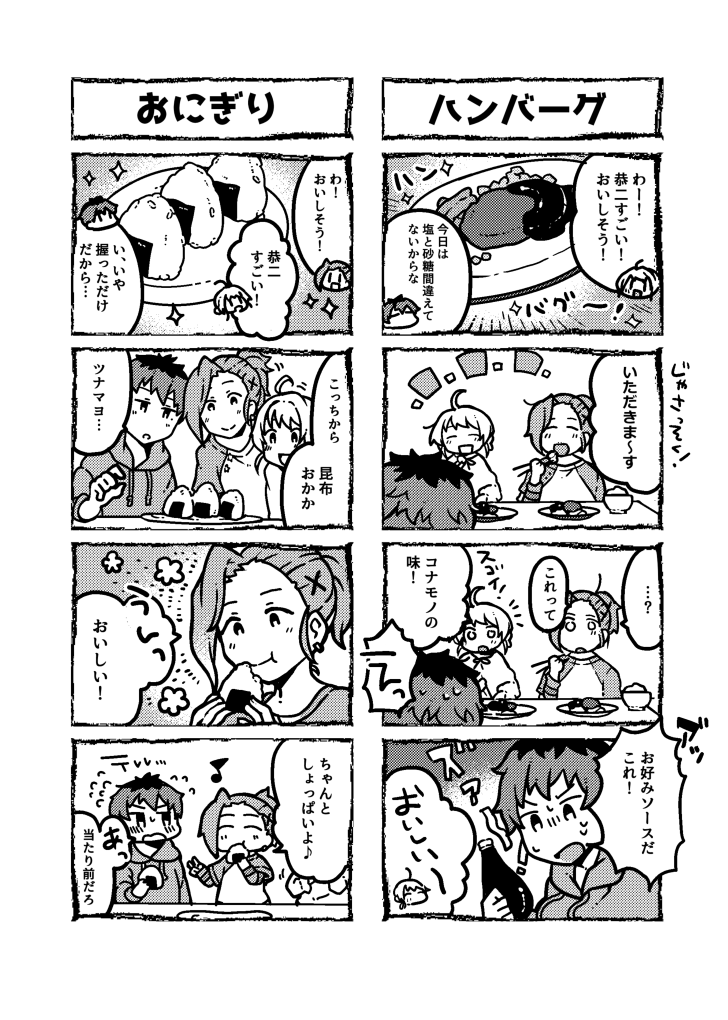 大昔に描いたBeitのまんがです 