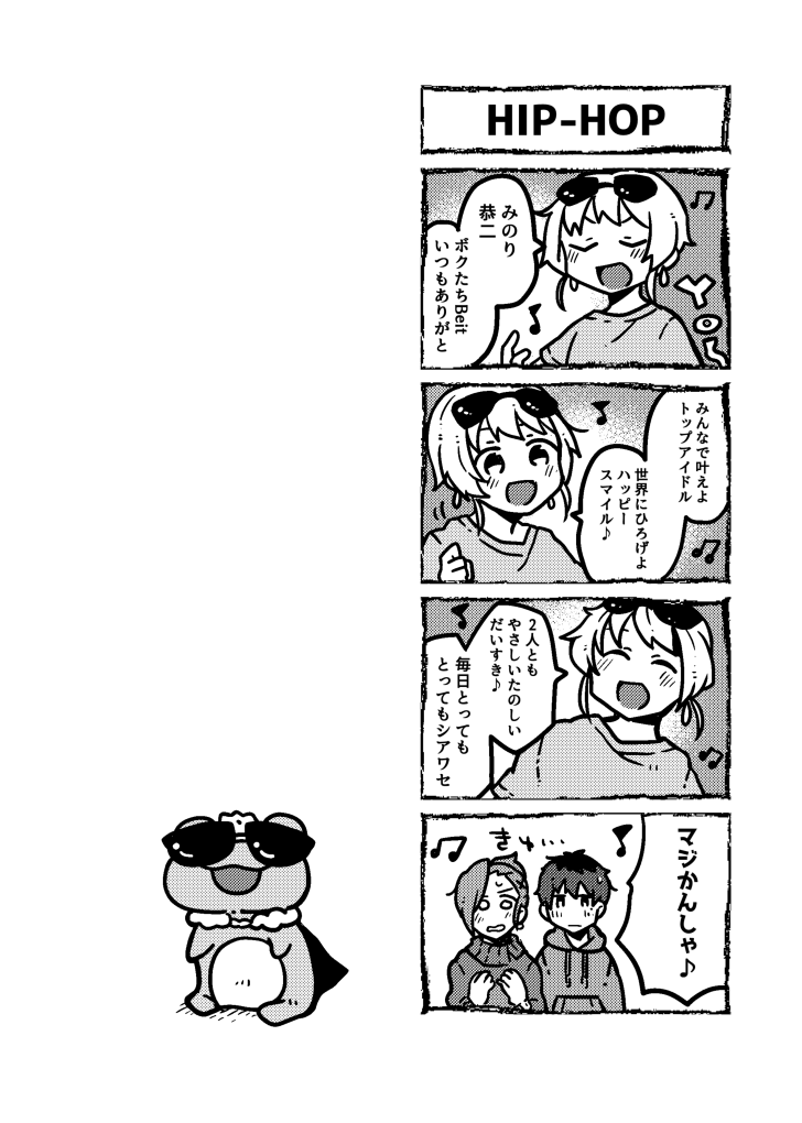 大昔に描いたBeitのまんがです 