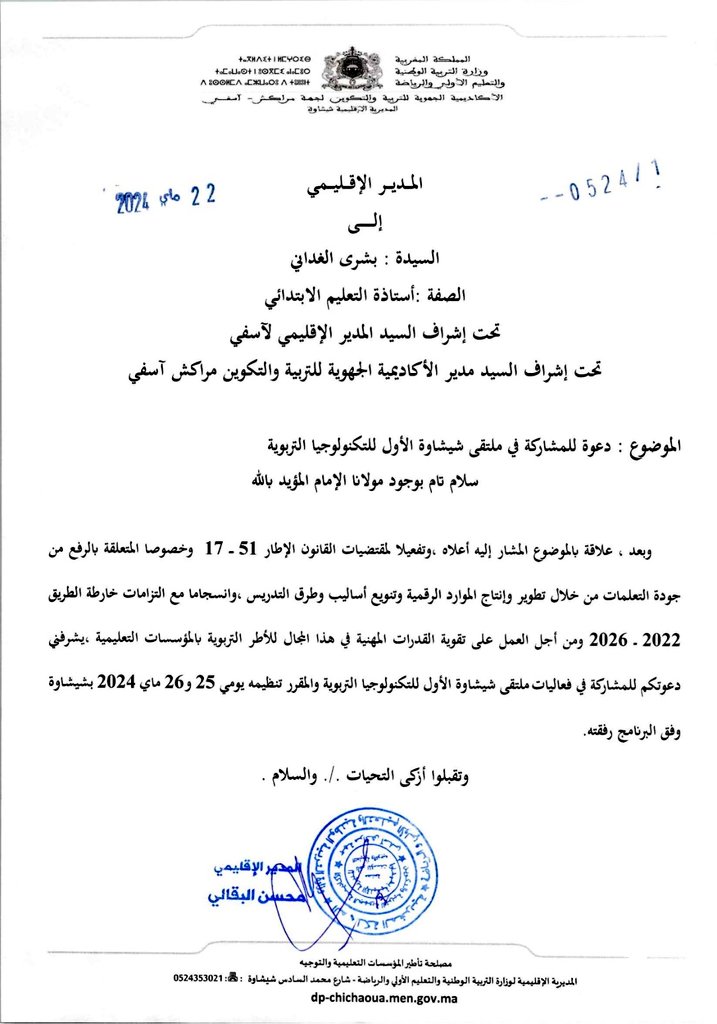 RHOUDDANI BOUCHRA tweet media