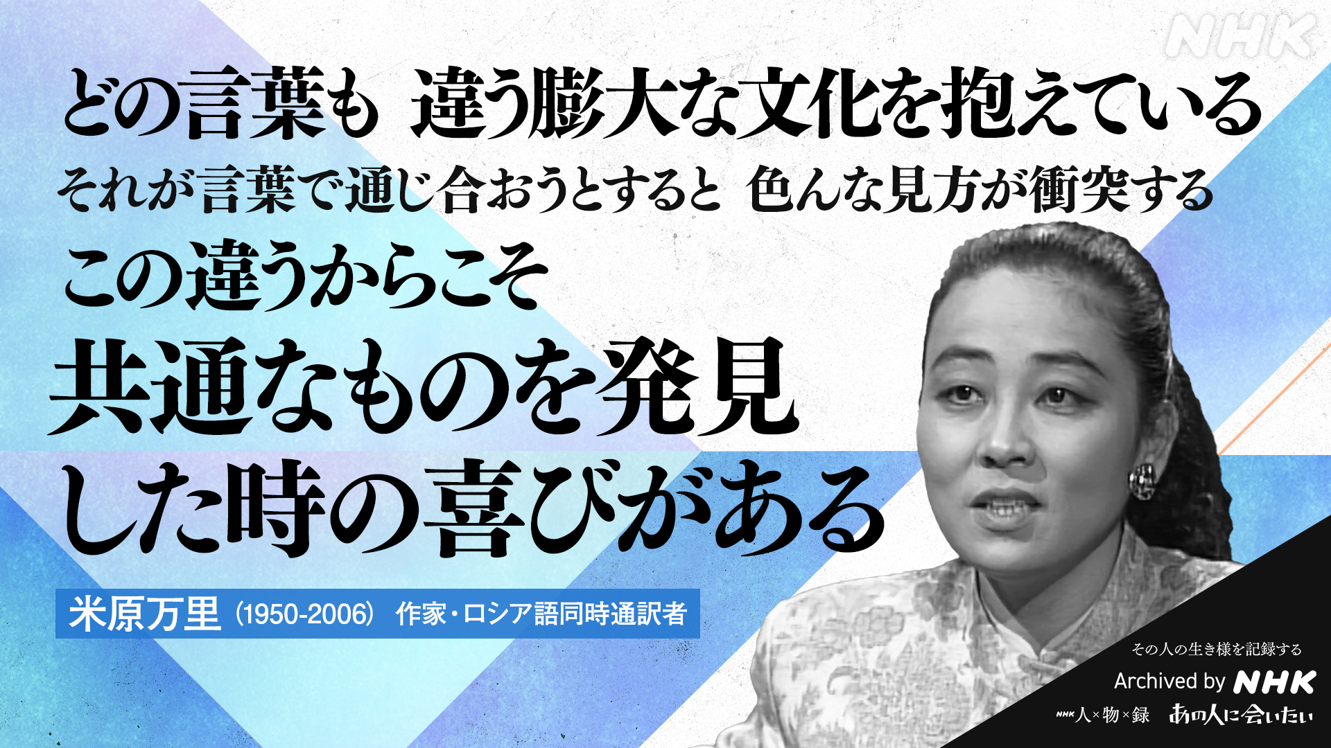 Yahoo!オークション - 署名本・米原万里「ロシアは今日も荒れ