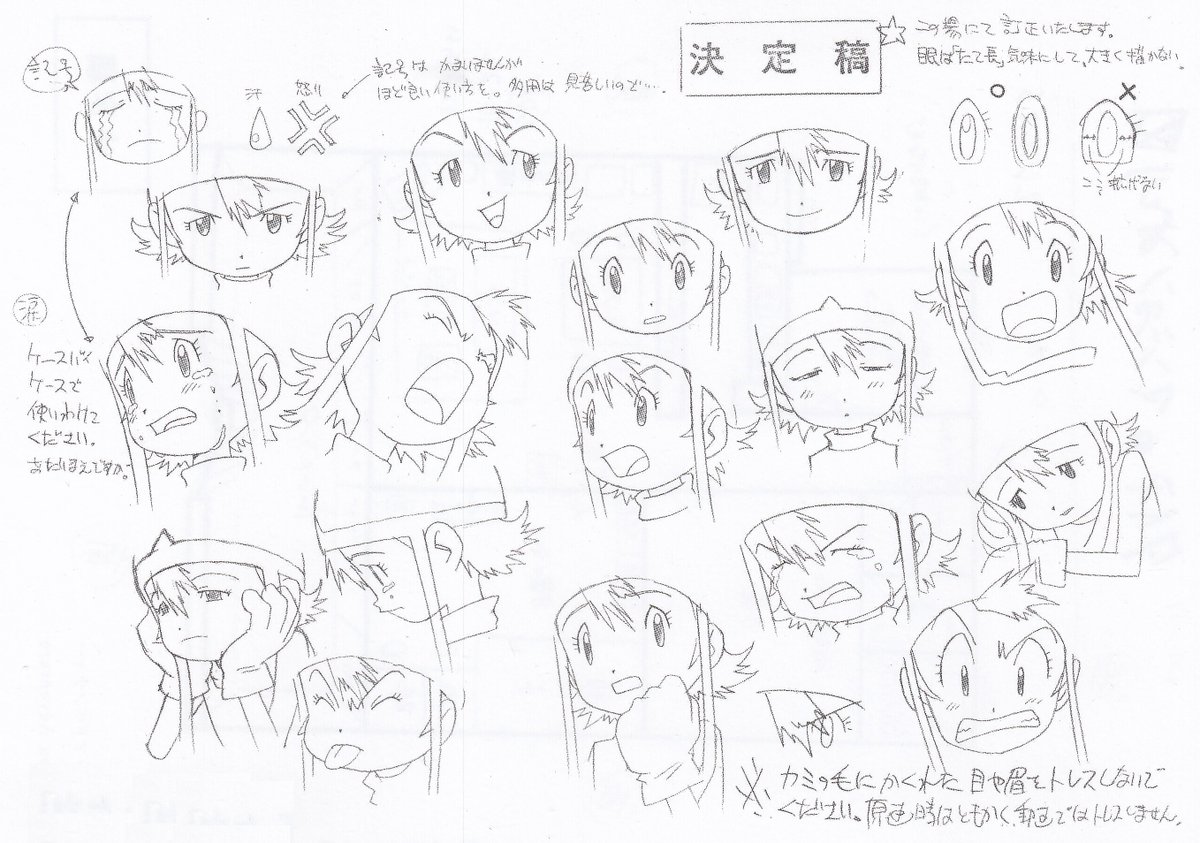 DigiPerfectShot's tweet photo. Takenouchi Sora ( 武之内 空 ) Settei Sheet ( Character Sheet ) https://t.co/4T7lnGmmSB