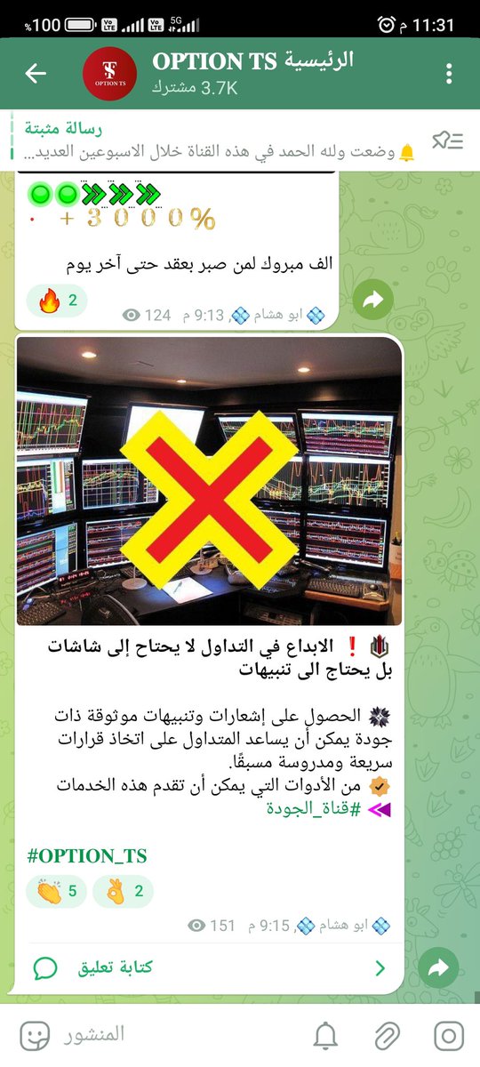 ⭐⭐️ الابداع في التداول لا يحتاح إلى شاشات بل يحتاج الى تنبيهات 

⭐️ الحصول على إشعارات وتنبيهات موثوقة ذات جودة يمكن أن يساعد المتداول على اتخاذ قرارات سريعة ومدروسة مسبقًا.

⭐️ من الأدوات التي يمكن أن تقدم هذه الخدمات قنوات OPTIONS_TS للتنبيهات الفنية للأسهم الامريكية 
◀️