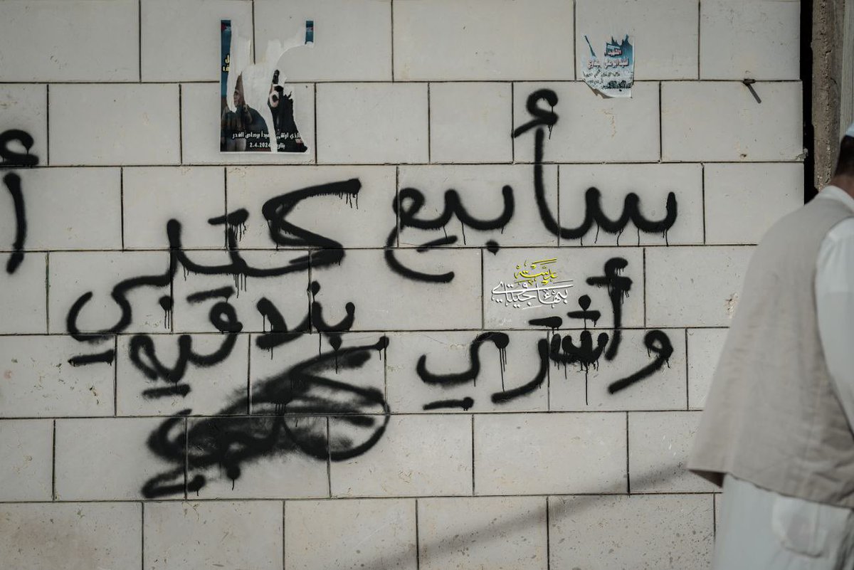 “I will sell my books and buy a rifle.”

A graffiti in Nur Shams camp in Tulkarm. West Bank

The Zionist “Isreal” do not know what they’re raising in Gaza !!! They’ll never know peace when the children of the Army of resistance born into Martyrdom grow up.

You’ll pay for killing