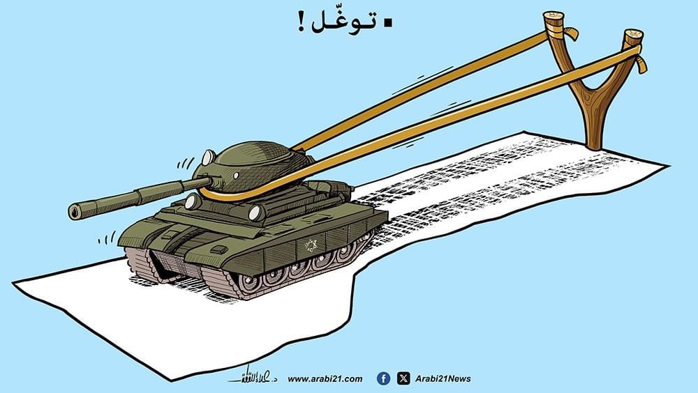 Mükemmel bir karikatür. 'Gazze, topraklarına giren düşmanları mutlaka içinden atacaktır'