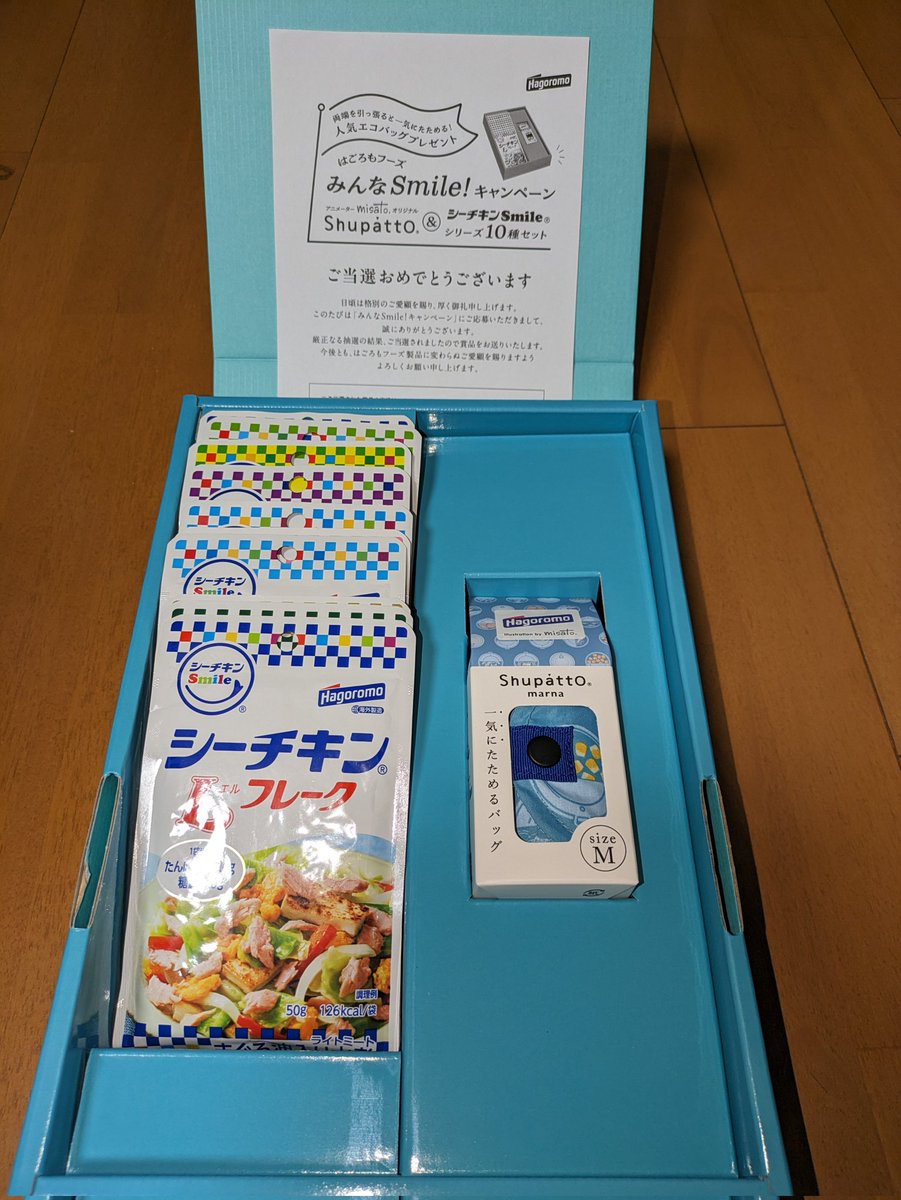 はごろもフーズ様より、エコバッグShupattoとシーチキンSmile10種セットが届きました🎉
Shupattoの柄がオリジナルのシーチキンやコーン柄で可愛いです✨シーチキンは買ったことのない種類があり、食べるの楽しみ。
ありがとうございました🙇
#はごろもフーズ
#シーチキン
#当選