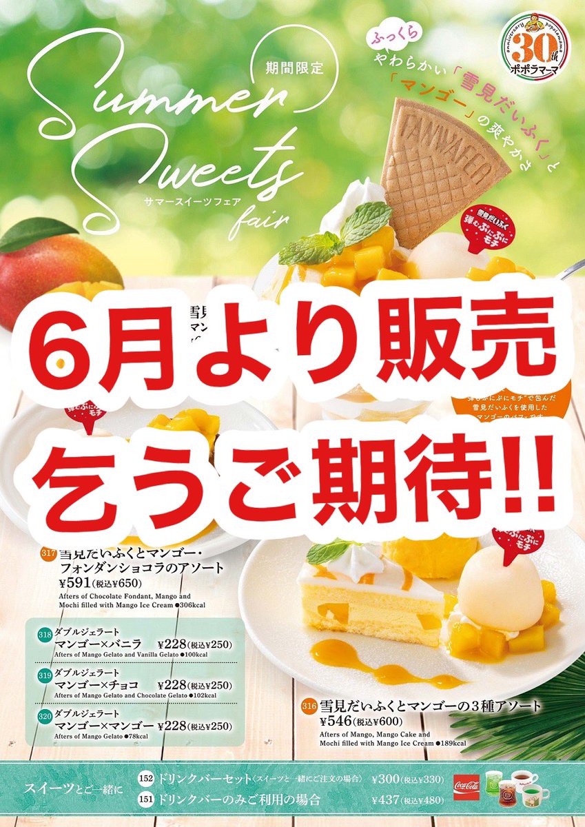 夏のおすすめメニュー販売告知// いよいよ夏の冷製パスタ登場ッ