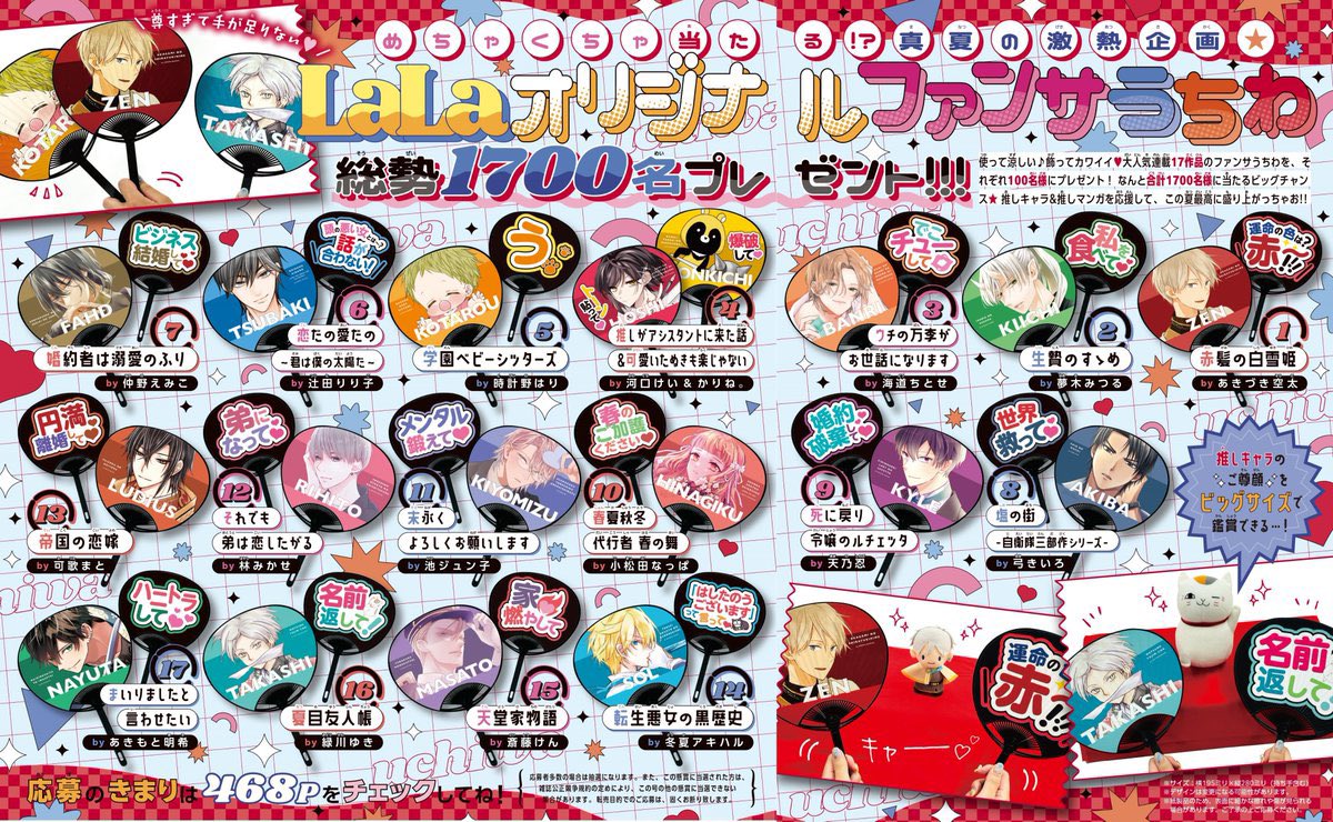 ☆新品未開封☆ 夏目友人帳　うちわ ☆新品未開封☆ 夏目友人帳 うちわ - メルカリ