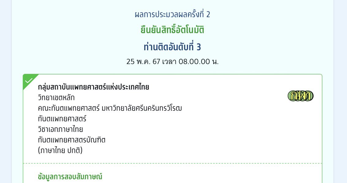 นว 🫧 final crisis tweet media