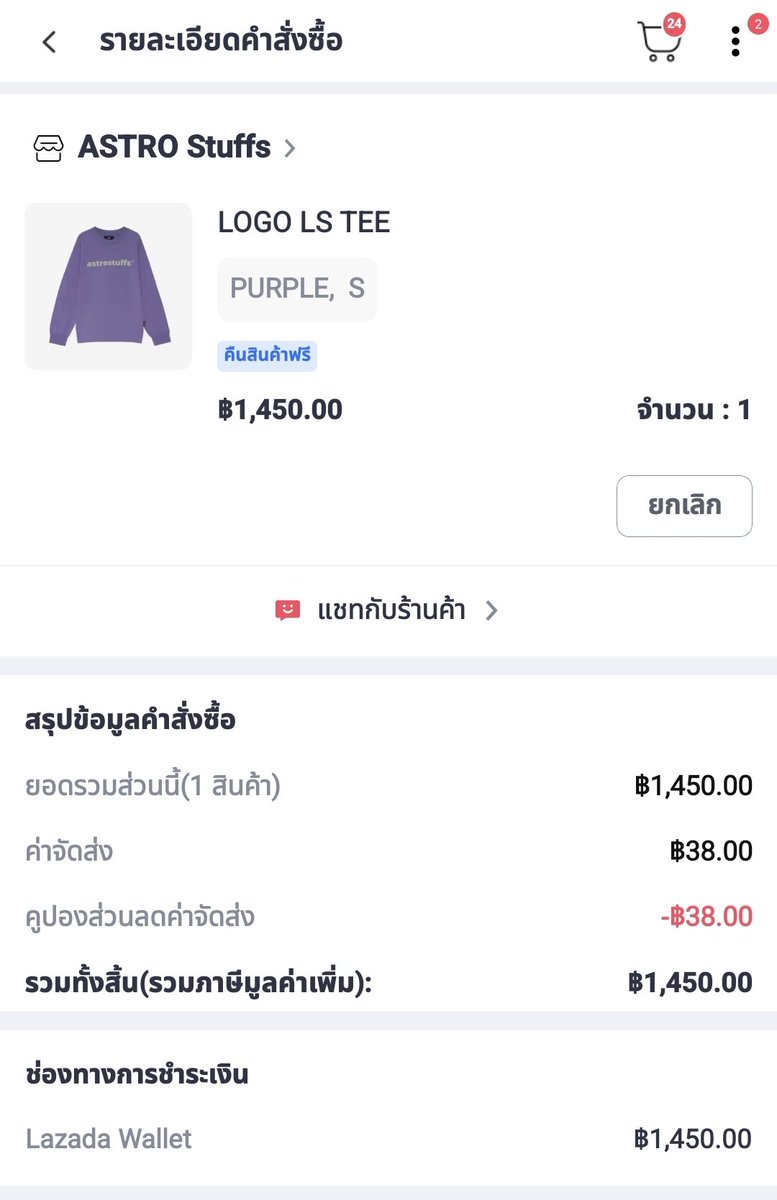 loveloveBVC's tweet image. เสื้อม่วงพร้อม เจอกันครับ😎
#astrostuff
#bbrightvc @bbrightvc