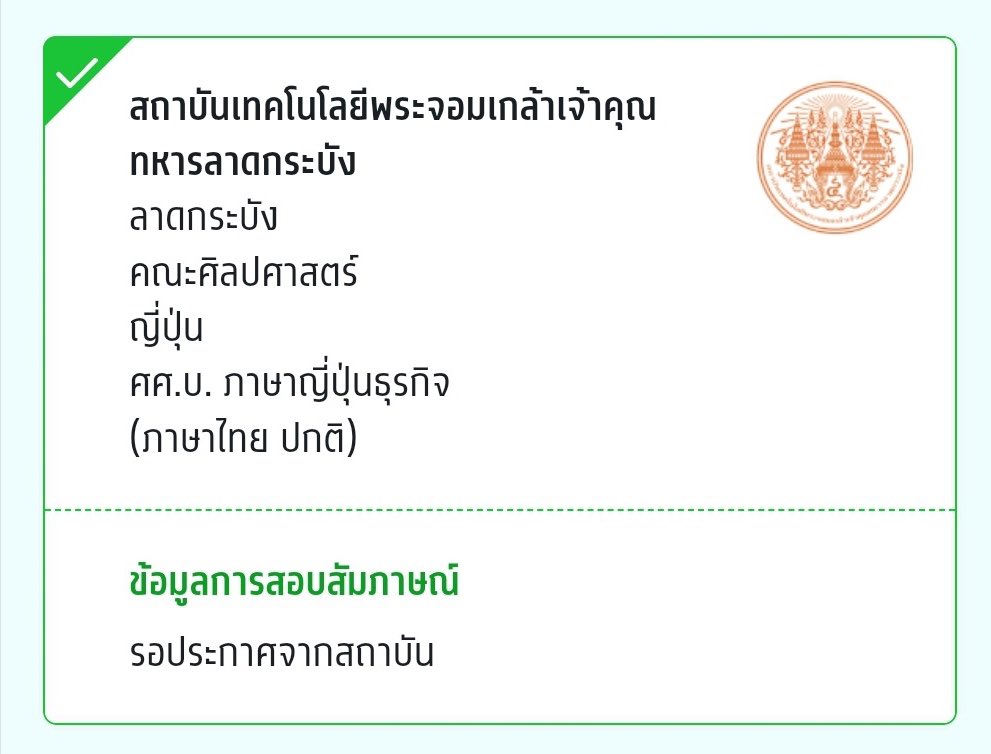 officially แล้วคับ ิิ😽 เมคเฟรนได้ทุกคณะเลยนะคะ💘💘🤲🏻 #ทีมสจล #kmitl