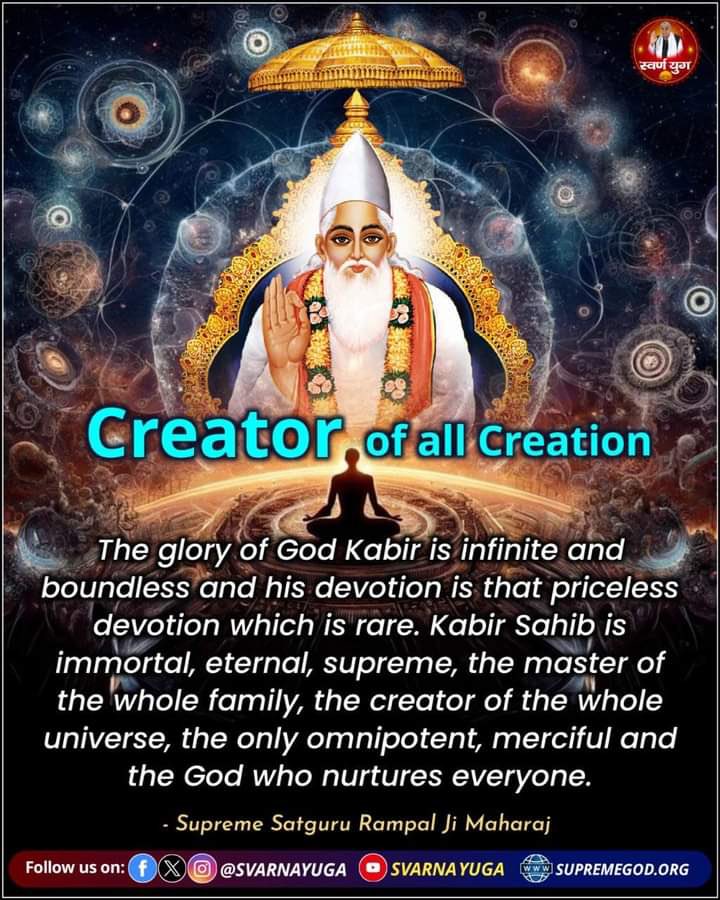 #GodMornimgSaturday 
Creator of all creations is Kabir God , his devotion is priceless , creator of the whole universe, master of whole family 🙏
#spiritualawakening