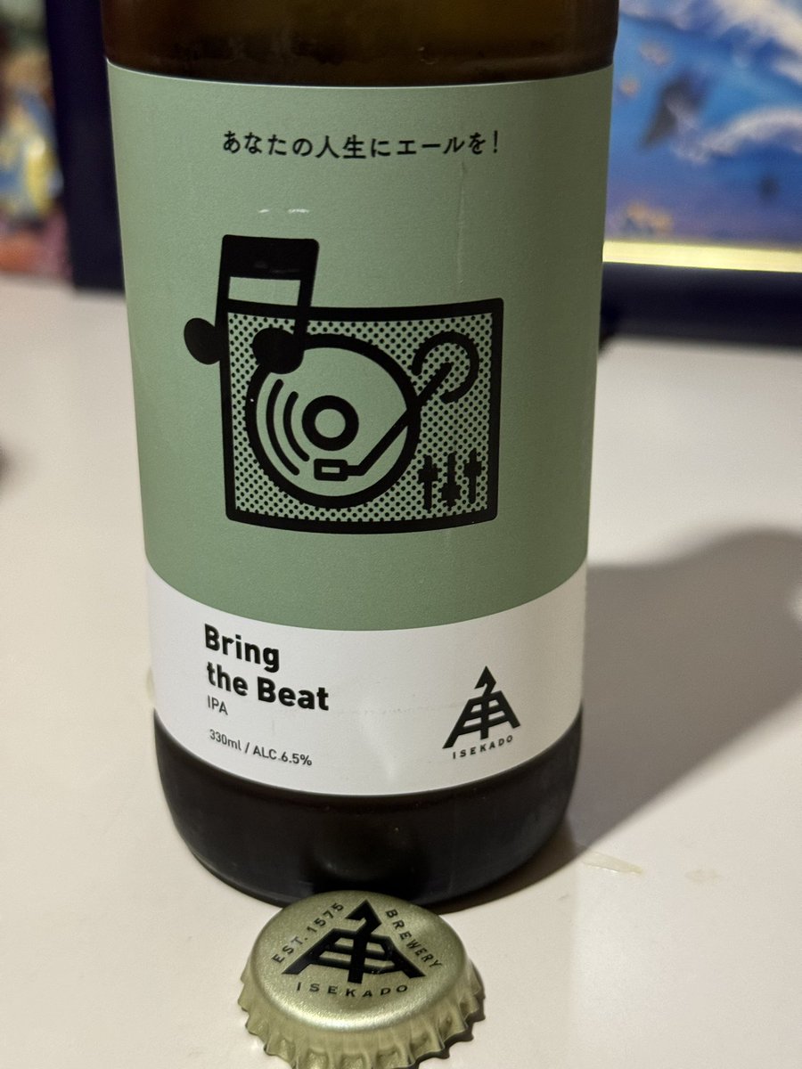 伊勢角屋麦酒
Bring the Beat IPA

 #飲酒タグラム #ビアスタグラム #IPA #クラフトビール #伊勢角屋