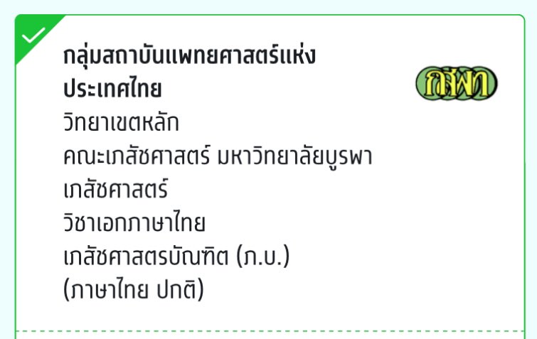 แจก100คับสุ่มคืนนี้ รีไปเลยย แม้อันดับไม่เลื่อนอย่างน้อยก็ได้เป็นเภสัชละ💊 #dek67
