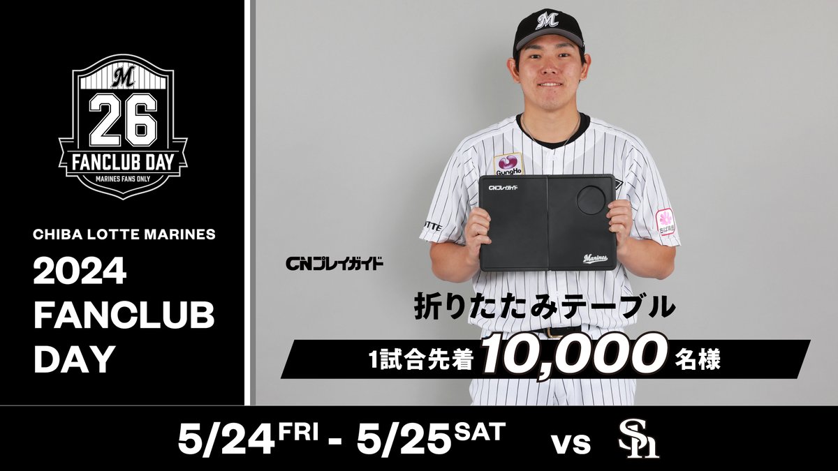 ファンクラブデー来場特典の受け取りにはアプリ整理券の発行が必要です