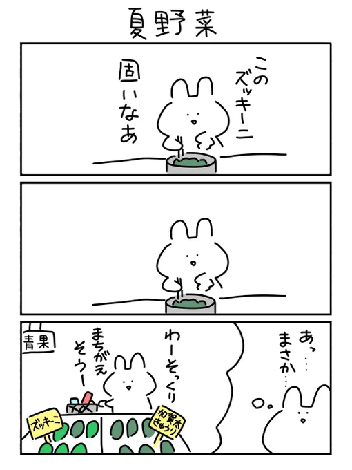 間違えて戻されたやつを買った説 