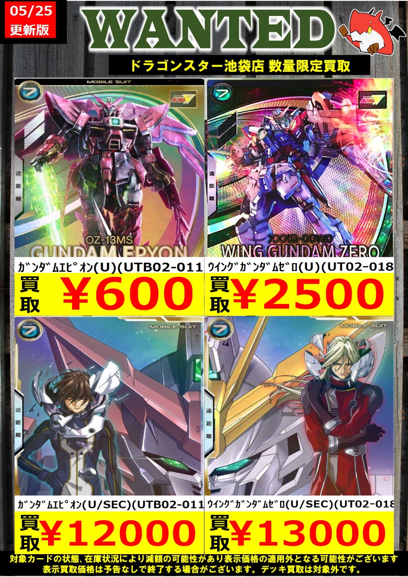 アーセナルベース ウイングガンダムゼロ SEC UT02-018(カード アーセナルベース ウイングガンダムゼロ SEC UT02-018(カード