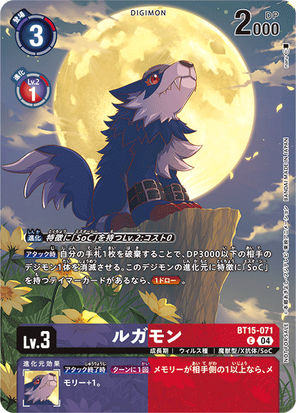 Agumon, V-mon, Pulsemon and Loogamon in Digimon Card Game.
#Digimon