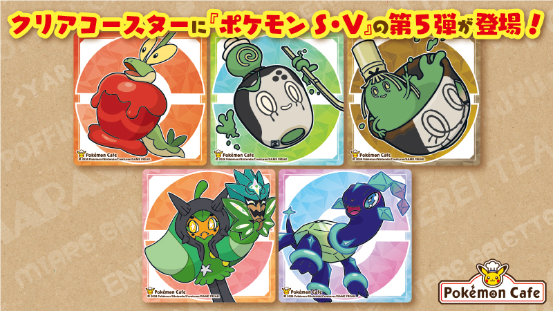 ポケモンカフェ コースター 50枚セット 東京・日本橋と大阪・心斎橋の「ポケモンカフェ」で、ドリンク1杯を