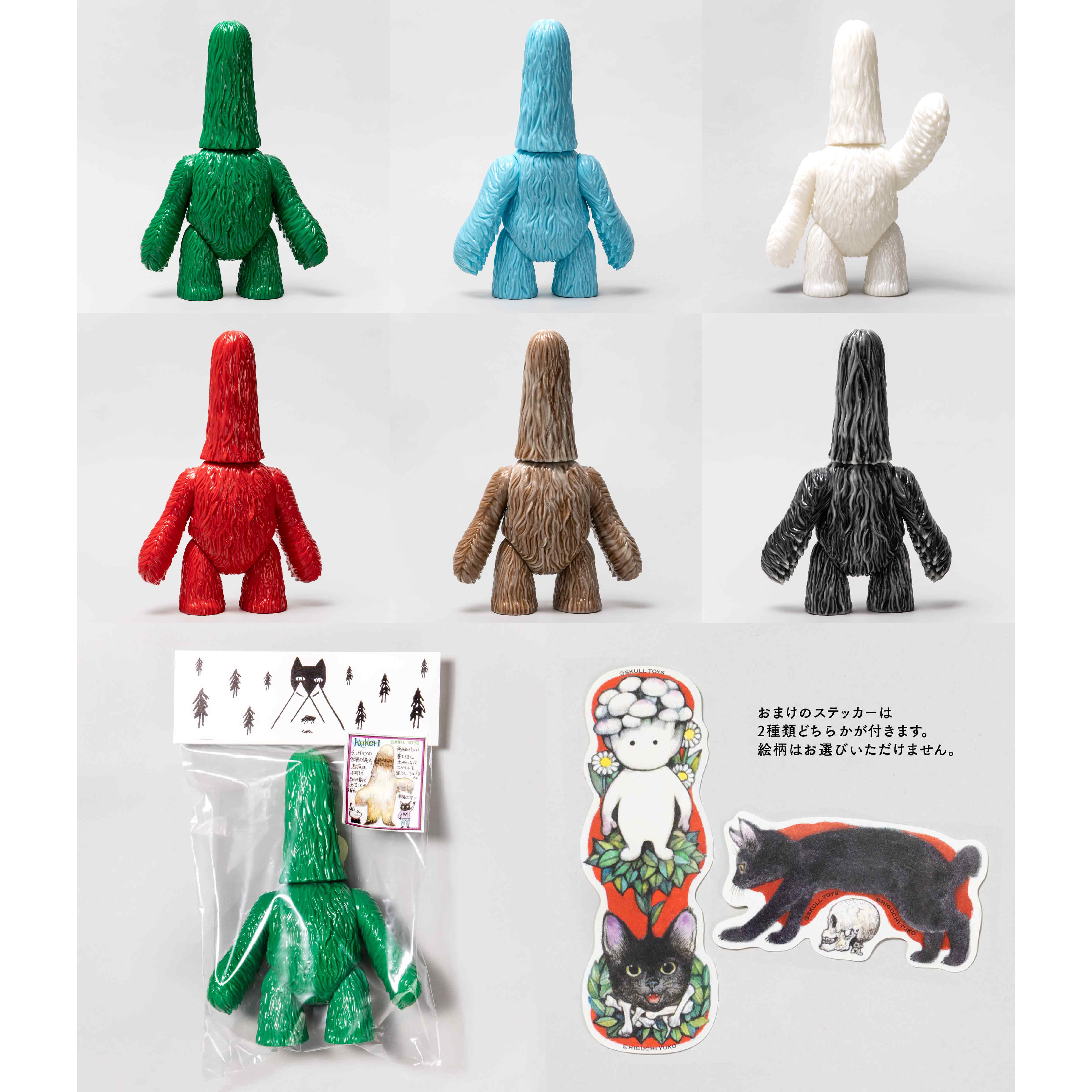 SKULL TOYS KUKERI 蓄光　ヒグチユウコ　ボリス雑貨店　クケリ SKULL TOYS KUKERI 蓄光×ブラック – ボリス雑貨店