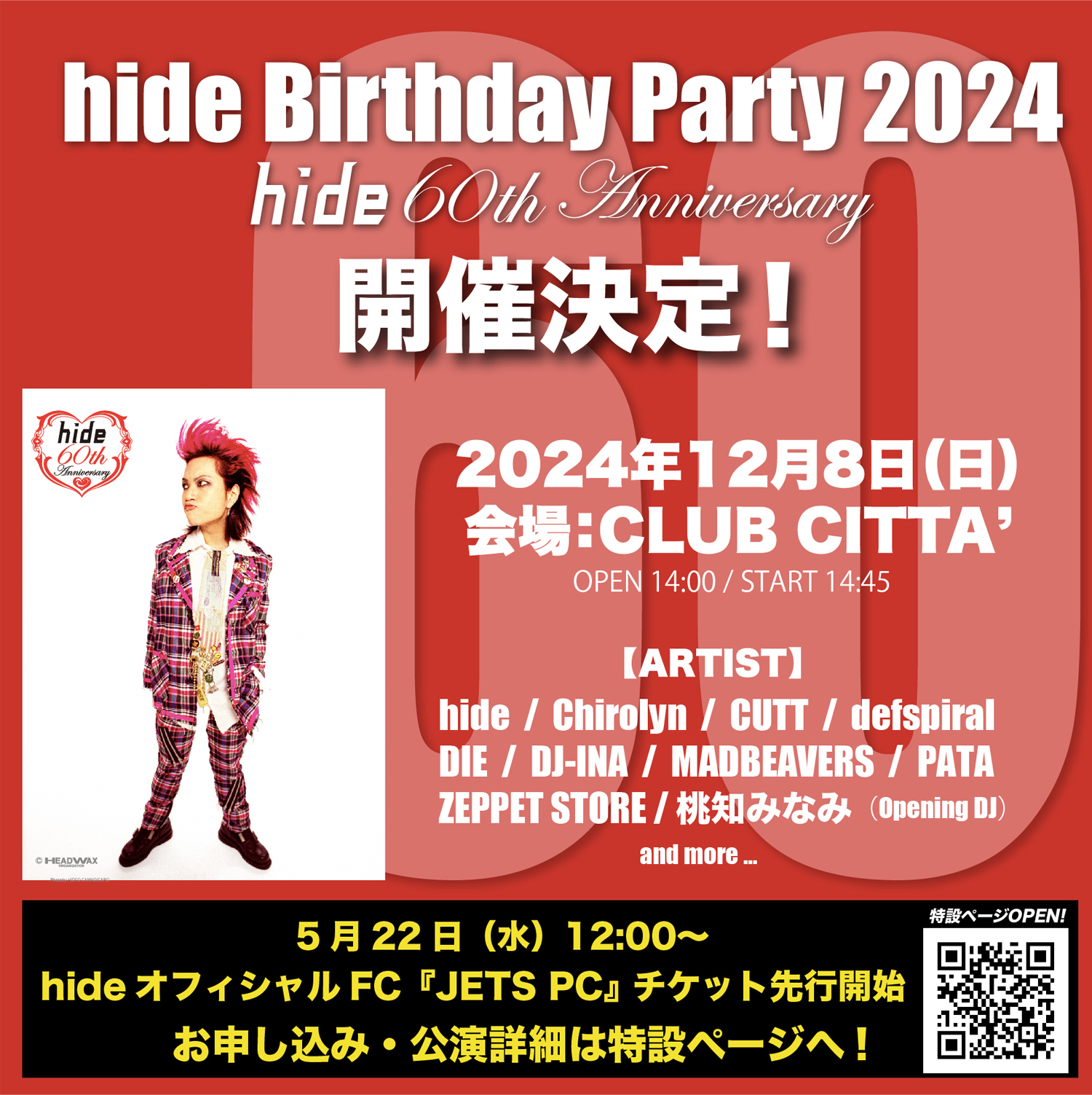 hide 生誕60周年　記念 Amazon.co.jp: 【外付特典あり・初回生産分】hide生誕60周年記念