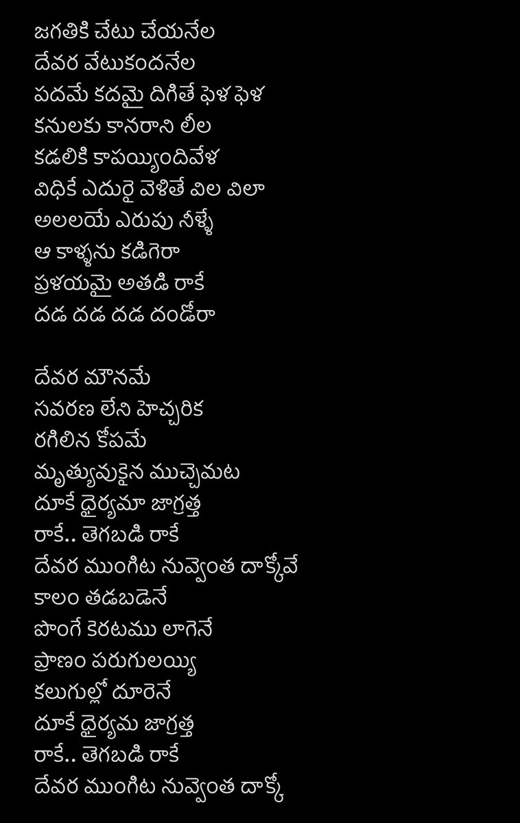 VgowthamS's tweet photo. FEAR SONG - DEVARA PART - 1 LYRICS
#fearsong #DevarFirstSingle ⚡️ https://t.co/ASSTwG80HD
