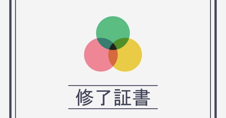 昨日で#自己理解プログラム卒業しました👩‍🎓成長できたと感じられる３か月だったし自己肯定感の低い私が少し、顔を上げて前を向きやすくなったと確実に感じています。自分がワークで得た事ももちろんですが、やっぱり「人」に成長させられたなあ。これからもやりたいことを自信を持って貫いていきます！