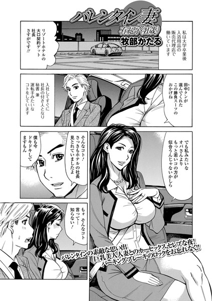 5/25は「愛車の日」🚙
愛車は走るマイルーム🌟 リビングになり書斎になり時にはベッドルームも♥ 愛車で行うHはいつもと違う快感がある～、な話も収録の単行本「抱かれたがりの妻たち」は紙は楽天ブックスほかで電子はFANZAほかで発売中‼️ 