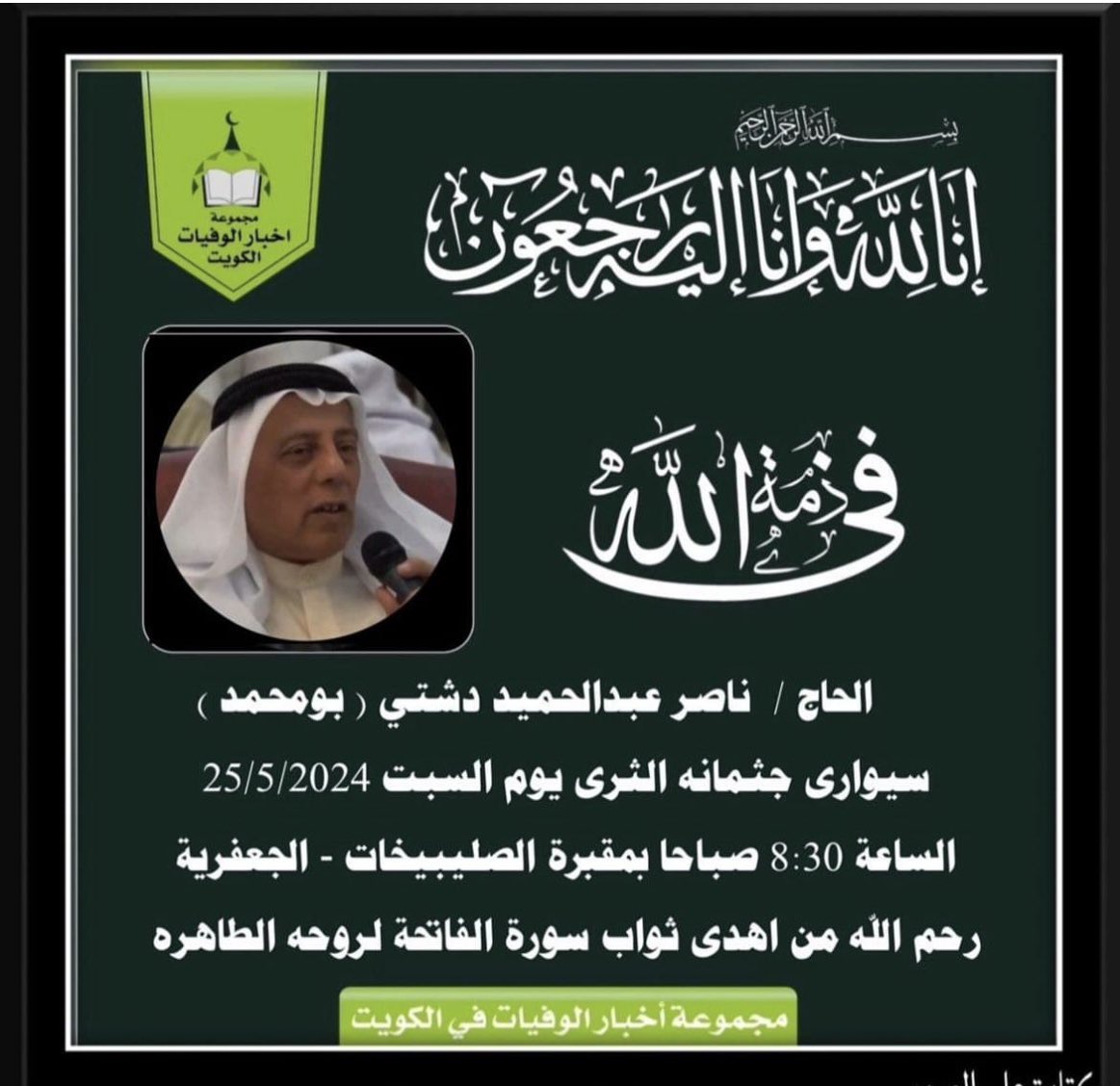 Siham Al Sayed Ahmed tweet media
