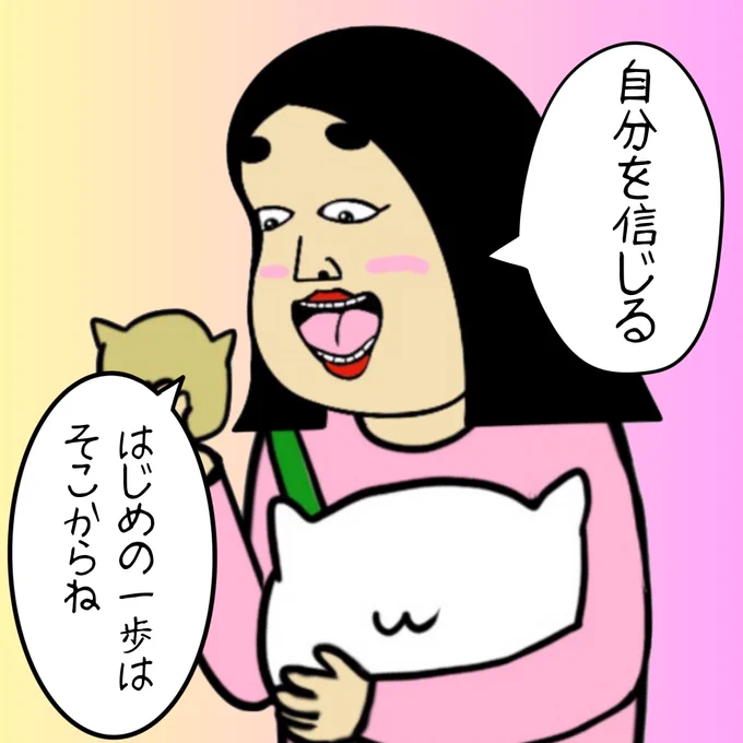 夢を叶える心構え 