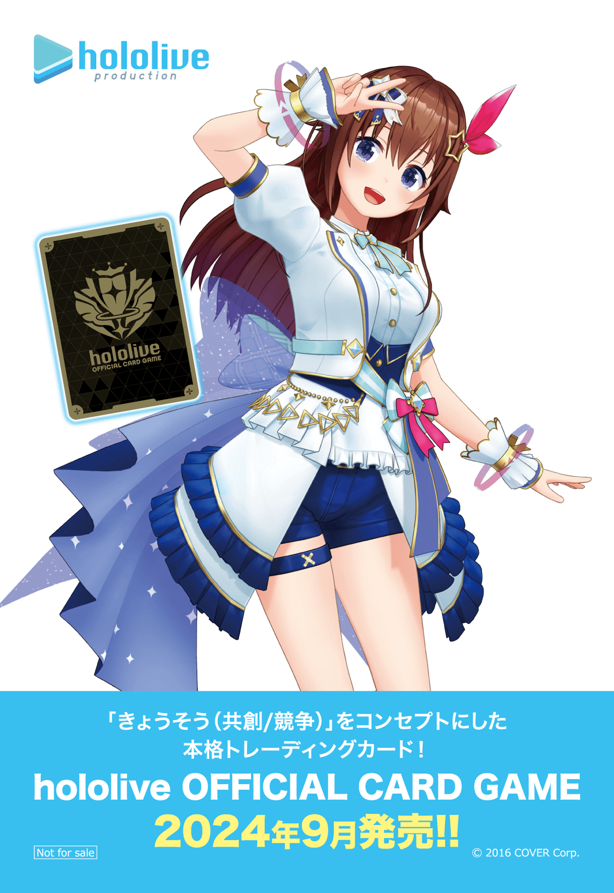 京都国際マンガ・アニメフェア2024』 | イベント情報 | hololive