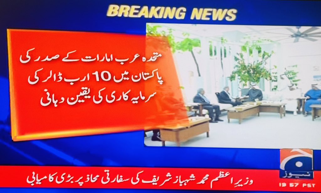 AdilJahan123's tweet photo. ۲۰۲۰ میں عمران خان کامیاب دورے میں متحدہ عرب امارات سے ۲۰۰ ملین ڈالر لے آئے- 
۲۰۲۴ میں شہباز شریف صرف ۱۰ ارب ڈالر- 
کہاں ۲۰۰ اور کہاں ۱۰- ملین اور ارب کو دفع کریں  آپ فگر دیکھیں : ع ا دلاّ راجہ ان لن دن https://t.co/y5SegK2wPO