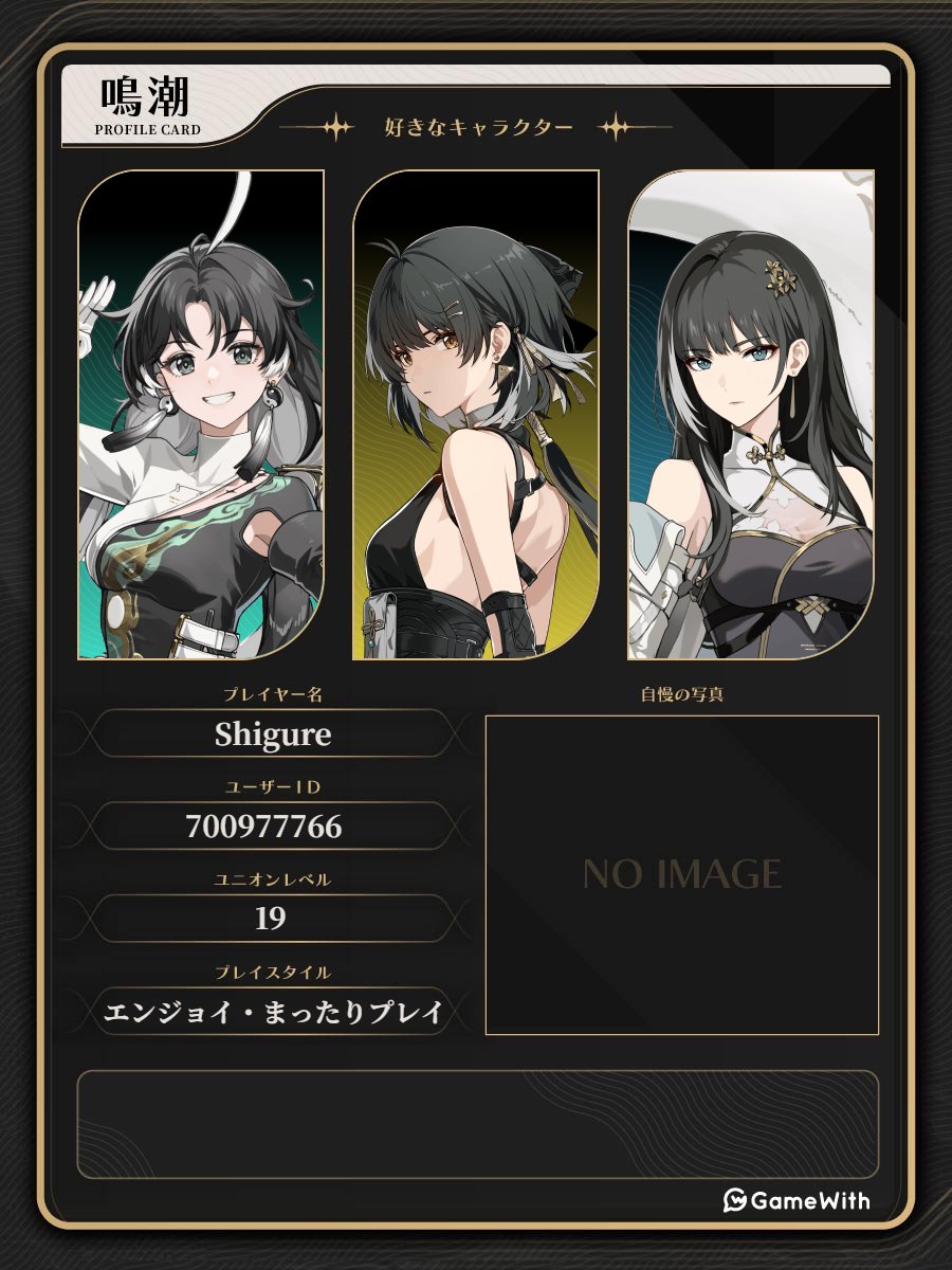 鳴潮　エイメス　IDカード