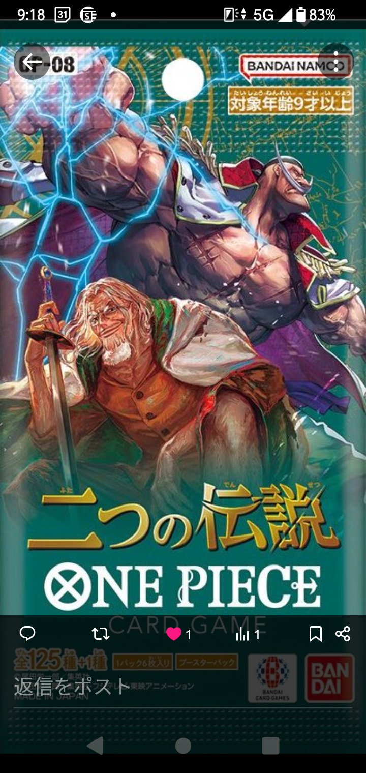 ワンピースカード第二弾　バラ売り可 ワンピースカード第二弾 バラ売り可 ジンベエ R パラレル