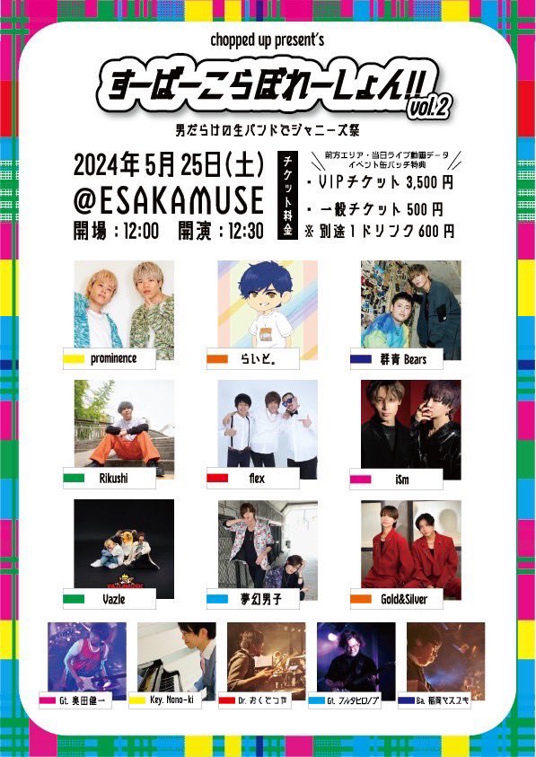 0203Tomiy's tweet photo. 本日12時開演です🎸
生バンドー！！！

flex3人久しぶりやでな。 https://t.co/EWOhobCfQf