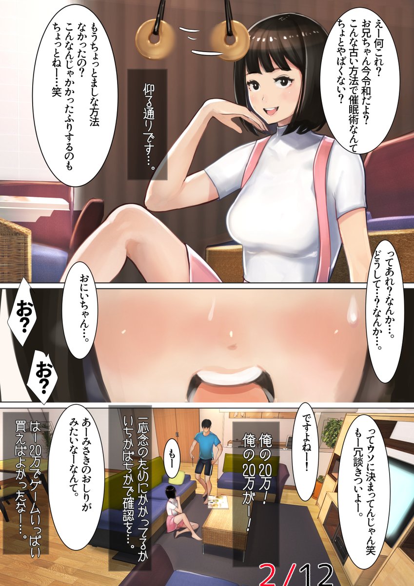 本編はこちらから読めます↓
https://t.co/qteNPALbja
他にも兄×妹のフルカラー短編集が入ってます。
ご興味ある方は是非!!🥰 