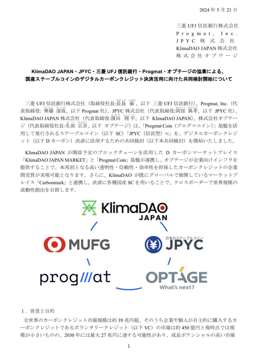 今週は新規トピックスが多かったので、久々に週末おまとめシリーズ↓ 【デジタル証券/ST】  ▽アセット拡張文脈で肝となる論点と方向感の解説を公開しました。 ============ 直接解説 ============  「デジタル証券/STの「アセット拡張」、ずーっと言われているけどボトル ...