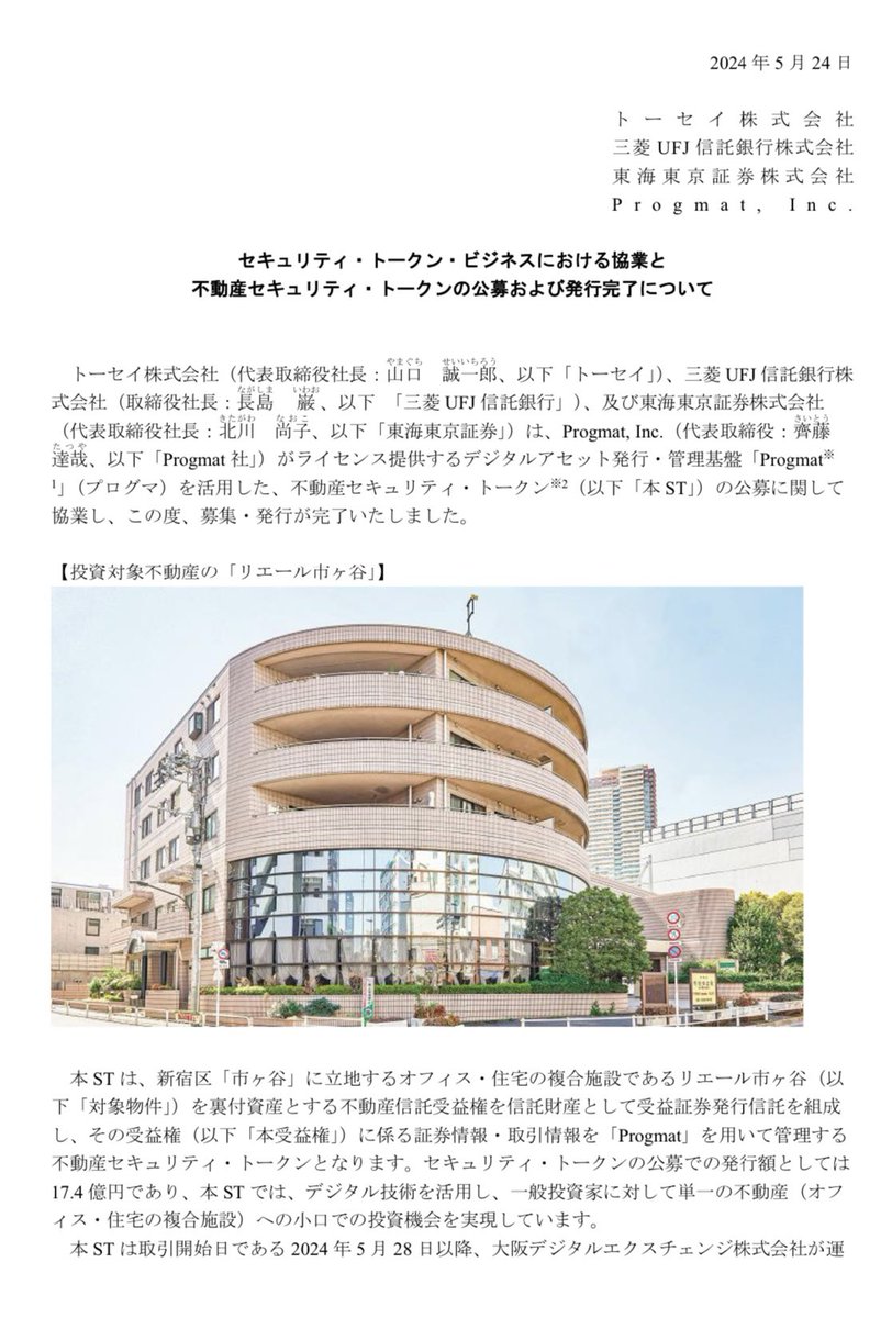 今週は新規トピックスが多かったので、久々に週末おまとめシリーズ↓ 【デジタル証券/ST】  ▽アセット拡張文脈で肝となる論点と方向感の解説を公開しました。 ============ 直接解説 ============  「デジタル証券/STの「アセット拡張」、ずーっと言われているけどボトル ...