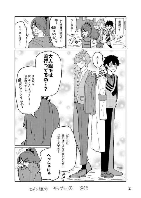 #にじそうさく09(7/7開催)で頒布予定の本のサンプル&部数アンケ②(ツリー最後入稿まで)です❗️
ご協力いただけると助かります🙏

エd組本/A5/本文20頁
サンプル(1/3) 