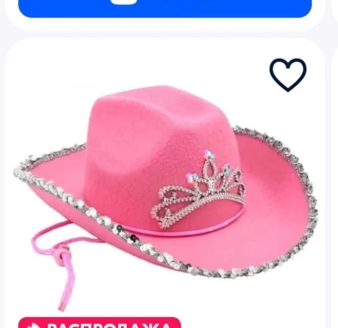 Это что еще такое  