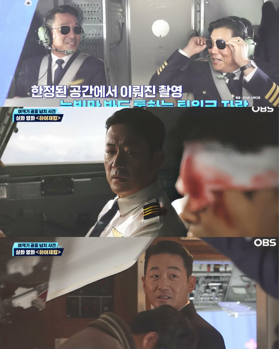 Ha Jung-Woo in exclusive new footage from 'Hijacking' ✈️☁️

#河正宇 #hajungwoo #하정우 #성동일 #여진구 #ハジョンウ  #chaesoobin #채수빈 #김성한 #sungdongil #yeojingoo #하이재킹