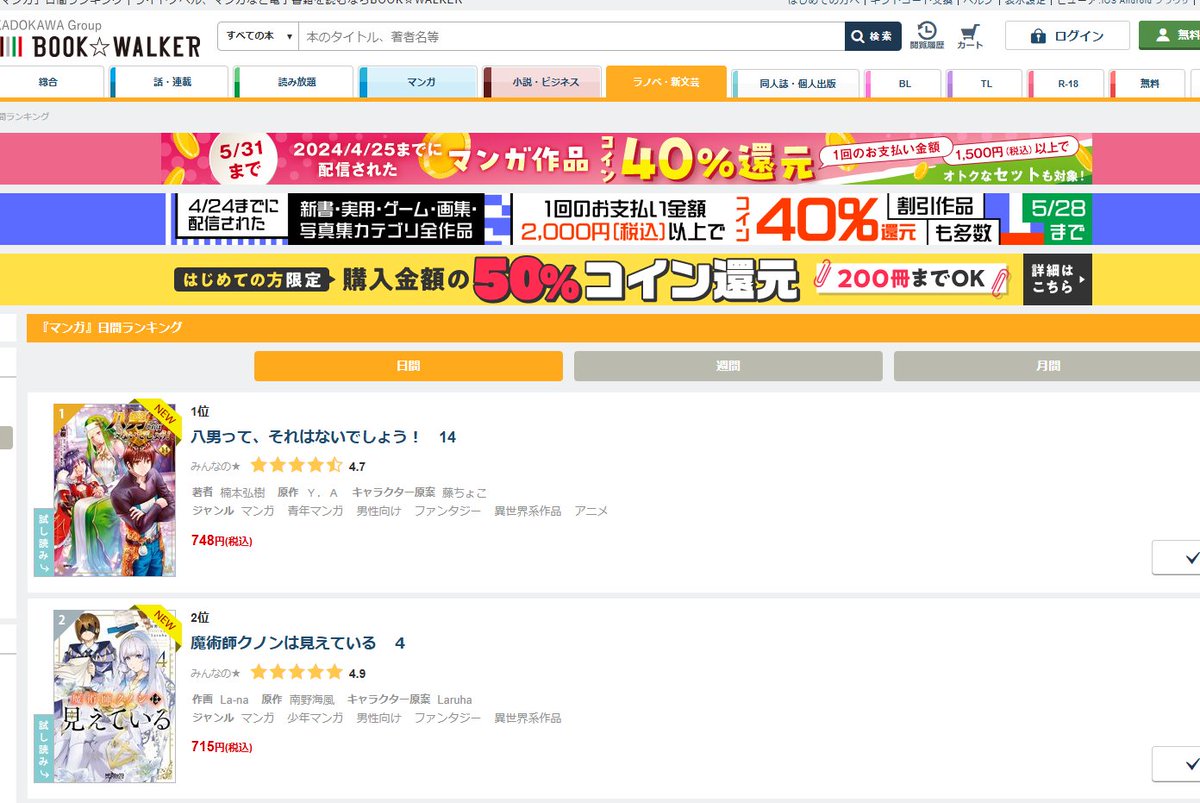 ブックウォーカー