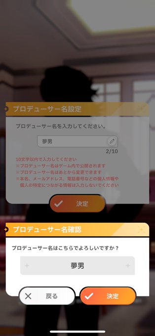初星学園プロデューサー科一年生、夢男(ゆめだん)!!!!!よろしくお願いします!!!!!!!! 