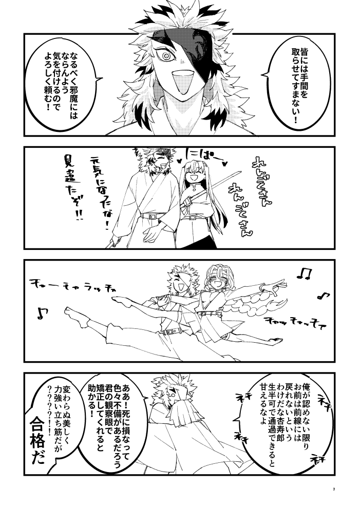 🔥生存ifの木主稽古3 
