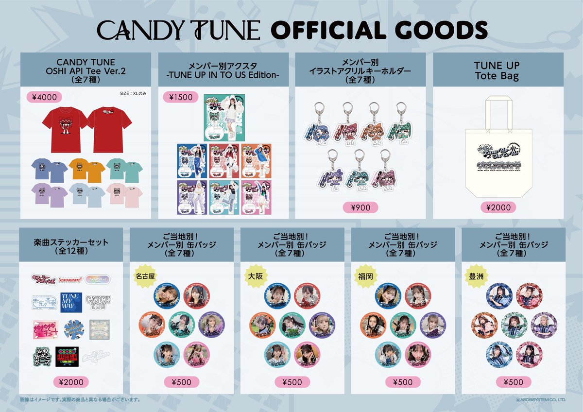 ✨🎁5/25(土)本日のグッズ情報🎁✨ このあと10:00〜販売予定の グッズ