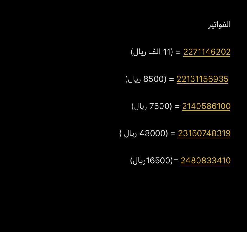 طبعا انا نزلت البوست مو لي ..بس ابي اكسب اجر بنت يتيمه واعرفها شخصيا ..البنت كان ابوها عليه ديون وهي قامت اخذت من ناس بطاقات وجوالات وقيمتهم وسددت ديون ابوها ..وكانت بوقتها متوظفه بالرياض بشركة كبيره ووتسدد وانفصلت وقامو حقين البطاقات والجوالات وقفو خدماتها ..وهي حاليا بدون وظيفه