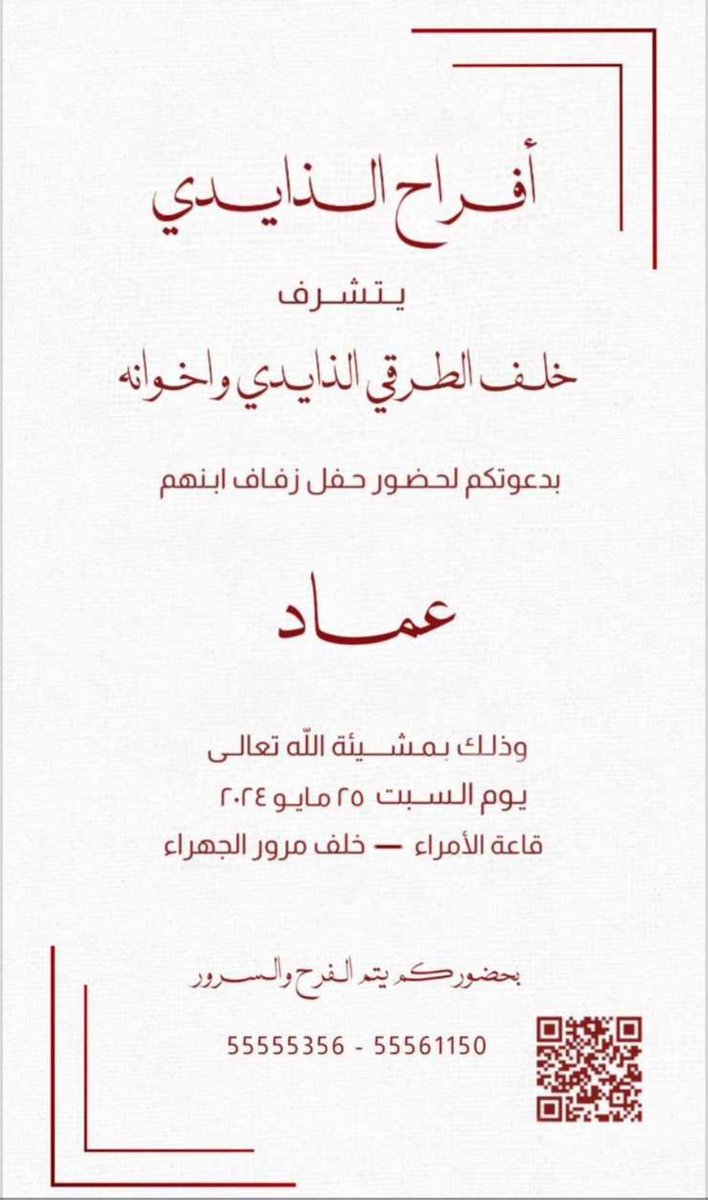 عبدالله ماضي الماضي (@abalmadhi) on Twitter photo 