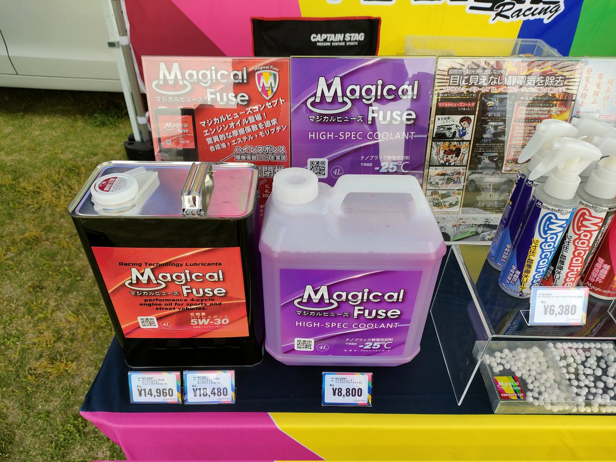 hCMGY1nJudUi45j's tweet photo. TOONトーンでお馴染みの
ビートソニックさんが
仕事の打ち合わせと
マジカルヒューズオイル
ロングライフVerを
デモカーGR86に
使用したいのもあり
ご購入でご来店！

前回、営業さんの愛車に
投入して感動されて
凄く気に入って頂き今回の話に

オイルは車に大きな影響を与えるカスタムパーツです！ https://t.co/ntRHZryHdU