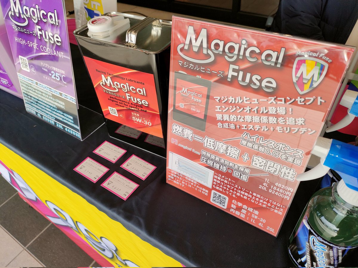 hCMGY1nJudUi45j's tweet photo. TOONトーンでお馴染みの
ビートソニックさんが
仕事の打ち合わせと
マジカルヒューズオイル
ロングライフVerを
デモカーGR86に
使用したいのもあり
ご購入でご来店！

前回、営業さんの愛車に
投入して感動されて
凄く気に入って頂き今回の話に

オイルは車に大きな影響を与えるカスタムパーツです！ https://t.co/ntRHZryHdU